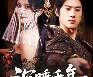 短剧《沉睡千年克制大将军落神坛》58集夸克网盘免费全集在线赏