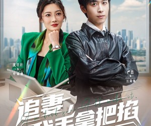 短剧《追妻，我手拿把掐》68集夸克网盘免费看全剧集