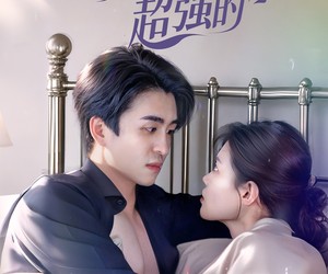 短剧《封夫人超甜超强的》35集夸克网盘免费全集观看