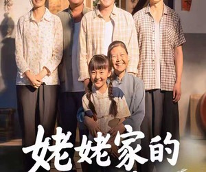 短剧《姥姥家的小娇包》59集夸克网盘免费在线观看全集