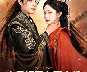 短剧《人家才不是坏女人》80集夸克网盘免费直接看