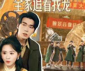 短剧《被全家读心后，全家追着我宠》100集夸克网盘免费在线观看无阻