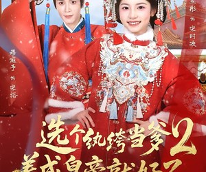 短剧《选个纨绔当爹，养成皇帝就好了》84集夸克网盘免费无阻在线观看