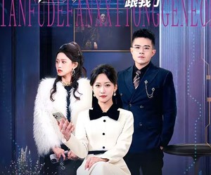 短剧《离婚后前夫的返现系统跟我了》67集夸克网盘在线免费看全集