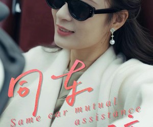 短剧《同车共济》39集夸克网盘免费随心观看