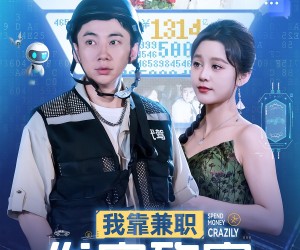 短剧《我靠兼职发家致富》75集夸克网盘免费在线览全集