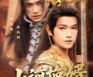 短剧《和离后我君临天下》80集夸克网盘免费在线畅看