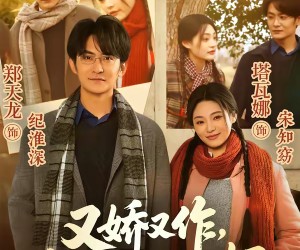 短剧《又娇又作，拿捏教授刚刚好》70集夸克网盘在线免费观看