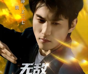 短剧《无敌王三七》70集夸克网盘免费看全部剧集