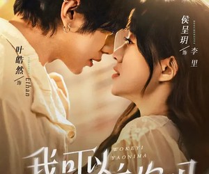 短剧《我可以咬你吗》76集夸克网盘免费高清在线观看