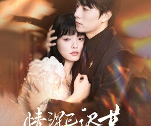 短剧《情深已迟暮》50集夸克网盘免费在线看全集