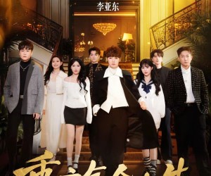 短剧《重启氪金人生》75集夸克网盘无需付费在线观看