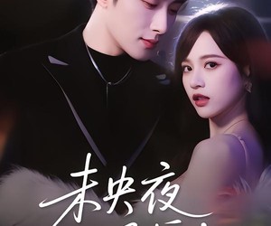 短剧《未央夜风摇曳》70集夸克网盘全集免费直接看