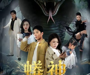 短剧《蟒神》62集夸克网盘在线免费看全剧