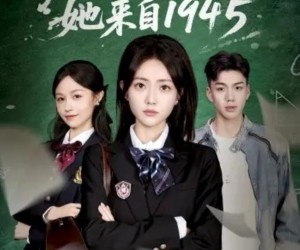 短剧《别惹太奶奶，她来自1945》60集夸克网盘全集免费在线看