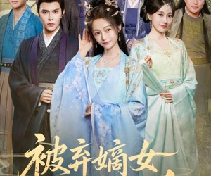 短剧《被弃嫡女金榜题名》70集夸克网盘全集免费在线览