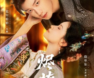 短剧《烬撩》65集夸克网盘免费在线看全篇