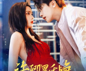 短剧《许卿星禾晚》88集夸克网盘免费在线观赏