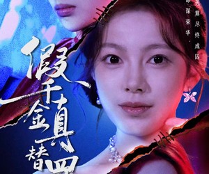 短剧《假千金真替罪》67集夸克网盘全集在线免费看