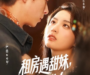 短剧《租房遇甜妹我追你笑什么》83集夸克网盘免费看全集