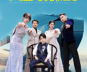 短剧《八岁铁汉怒带全村起飞》80集夸克网盘免费在线赏剧