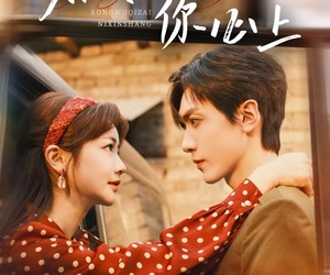 短剧《容我栖在你心上》99集夸克网盘免费在线览剧