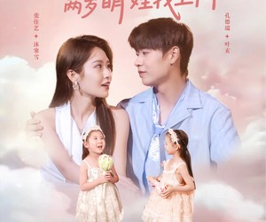 短剧《奶爸开局两岁萌娃找上门》83集夸克网盘免费观赏全集