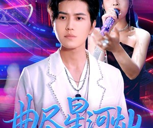 短剧《曲尽星河灿》100集夸克网盘免费看全剧集