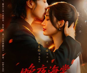 短剧《晚夜海棠入错梦》80集夸克网盘免费观看无付费
