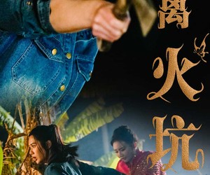 短剧《逃离火坑村》50集夸克网盘免费在线览全集