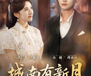 短剧《城南有新月》75集夸克网盘免费在线追剧