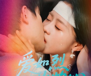 短剧《爱如烈火灼心》64集夸克网盘在线免费观看