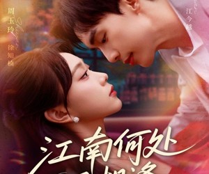 短剧《江南何处又相逄》81集夸克网盘免费在线看全集