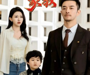 短剧《新千金家教》89集夸克网盘免费在线看剧