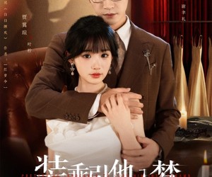 短剧《装乖引他入梦》78集夸克网盘免费在线赏片