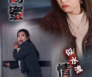 短剧《闺蜜情断似水流》30集夸克网盘在线免费观全集