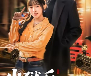 短剧《出狱后，我能聆听万物之声》92集夸克网盘免费在线畅看全集