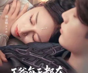 短剧《王爷每天都在暗恋王妃》62集夸克网盘在线免费观全集剧