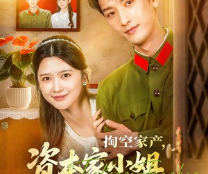 短剧《掏空家产资本家小姐去寻夫》63集夸克网盘免费畅看全集