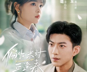 短剧《偏你来时正逢春》61集夸克网盘免费在线欣赏全集