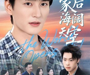 短剧《离家后海阔天空》98集夸克网盘免费在线览全集