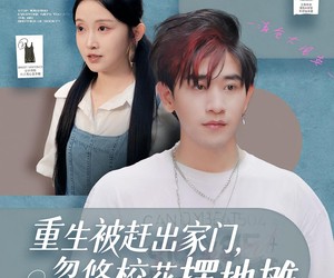 短剧《重生被赶出家门，忽悠校花摆地摊》80集夸克网盘免费全集看