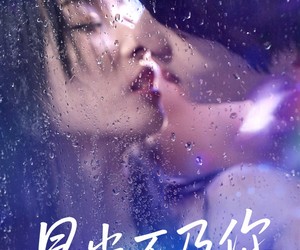 短剧《星光不及你》92集夸克网盘在线免费观赏