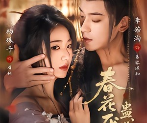 短剧《春花厌蛊心》70集夸克网盘全集免费畅享观看