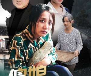 短剧《傻娘带我逃离大山》31集夸克网盘免费观全集