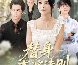 短剧《替身表演法则》85集夸克网盘在线免费观全集