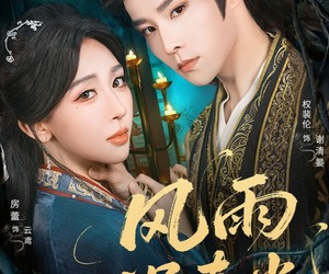 短剧《风雨误春光》58集夸克网盘免费在线赏全剧