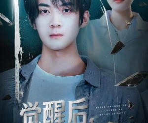 短剧《觉醒后我封心锁爱》46集夸克网盘全集免费观看