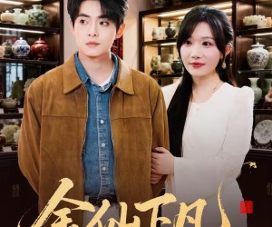 短剧《金仙下凡从治好病妻开始》75集夸克网盘免费观看完整版