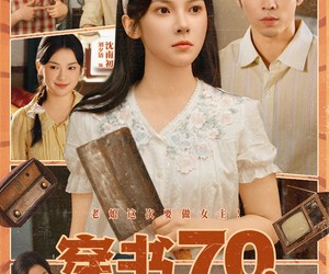 短剧《穿书70女配逆袭记》85集夸克网盘免费在线赏全集
